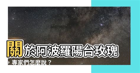 阿波羅陽台 玫瑰 詠筆畫多少